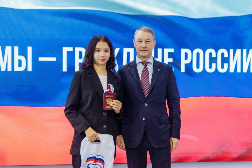Аркадий Фомин вручил паспорта рязанским школьникам Аркадий Фомин вручил паспорта рязанским школьникам Первый документ рязанцы получили в Штабе общественной поддержки регионального отделения «Единой России» в рамках акции «Мы — граждане России».