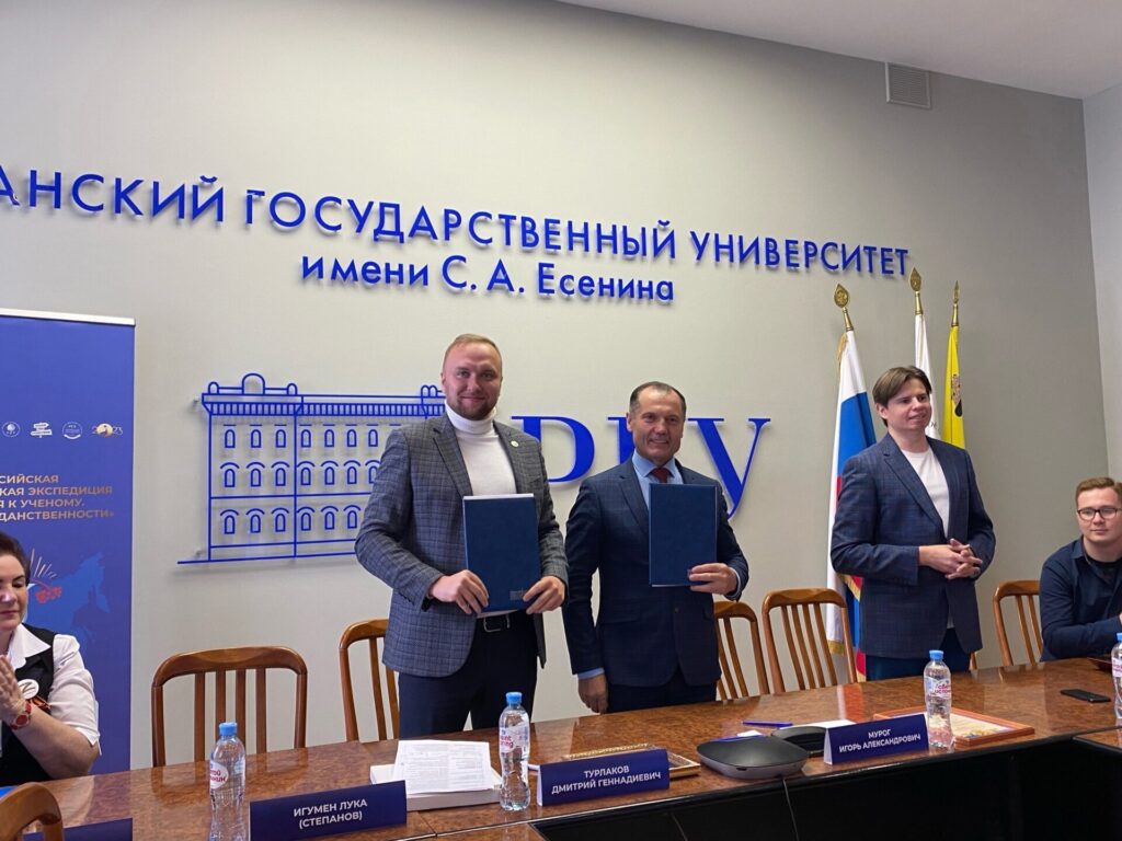 В РГУ имени С.А. Есенина встретились участники Всероссийской экспедиции «От учителя к учёному. Дорогами гражданственности» В РГУ имени С.А. Есенина встретились участники Всероссийской экспедиции «От учителя к учёному. Дорогами гражданственности» В Рязанском госуниверситете имени С.А. Есенина состоялась Межрегиональная встреча участников Всероссийской просветительской экспедиции «От учителя к учёному. Дорогами гражданственности». Экспедиция посвящена 20-летию Всероссийского конкурса «Моя страна – моя Россия» президентской платформы «Россия – страна возможностей» и Году педагога и наставника.