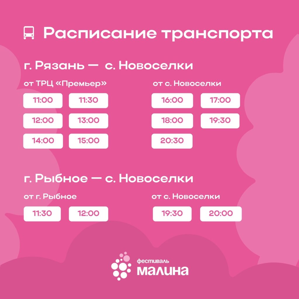 В на фестивале «Малина» в Рязанской области выступит Хабиб На ежегодном рязанском фестивале «Малина» 15 июля в селе Новоселки Рыбновского района выступит известный певец Хабиб.
