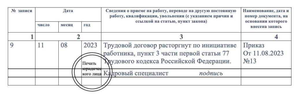 Юрист SuperJob объяснил рязанцам, что должен знать работодатель при выдаче трудовой книжки при увольнении Юрист SuperJob объяснил рязанцам, что должен знать работодатель при выдаче трудовой книжки при увольнении Как всё сделать правильно в своей новой статье объясняет Александр Южалин, руководитель юридической практики в SuperJob.