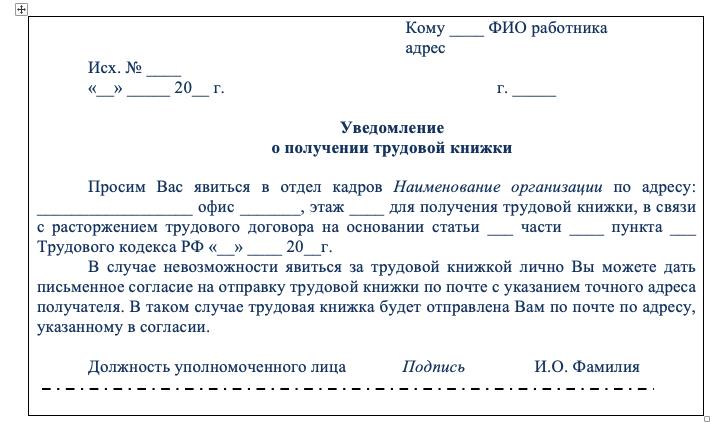 Юрист SuperJob объяснил рязанцам, что должен знать работодатель при выдаче трудовой книжки при увольнении Юрист SuperJob объяснил рязанцам, что должен знать работодатель при выдаче трудовой книжки при увольнении Как всё сделать правильно в своей новой статье объясняет Александр Южалин, руководитель юридической практики в SuperJob.