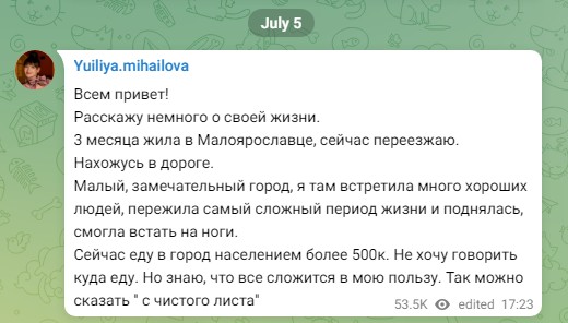 Погибшая участница шоу «Пацанки» приехала в Рязань, чтобы начать с чистого листа Погибшая участница шоу «Пацанки» приехала в Рязань, чтобы начать с чистого листа По словам Михайловой, перед этим она 3 месяца жила в Малоярославце, перенесла тяжёлый период в жизни, после которого смогла встать на ноги.