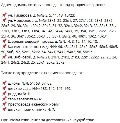 Ремонт теплотрассы на улице Новоселов продлили на три дня Ремонт теплотрассы на улице Новоселов продлили на три дня В связи с увеличением объема работ ремонт тепловых сетей на улице Новоселов в Рязани продлен на три дня.