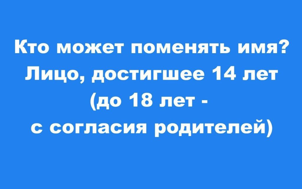 Рязанцы стали чаще менять имя и фамилию Рязанцы стали чаще менять имя и фамилию По сравнению с аналогичным периодом прошлого года число случаев смены имени выросло на 13.