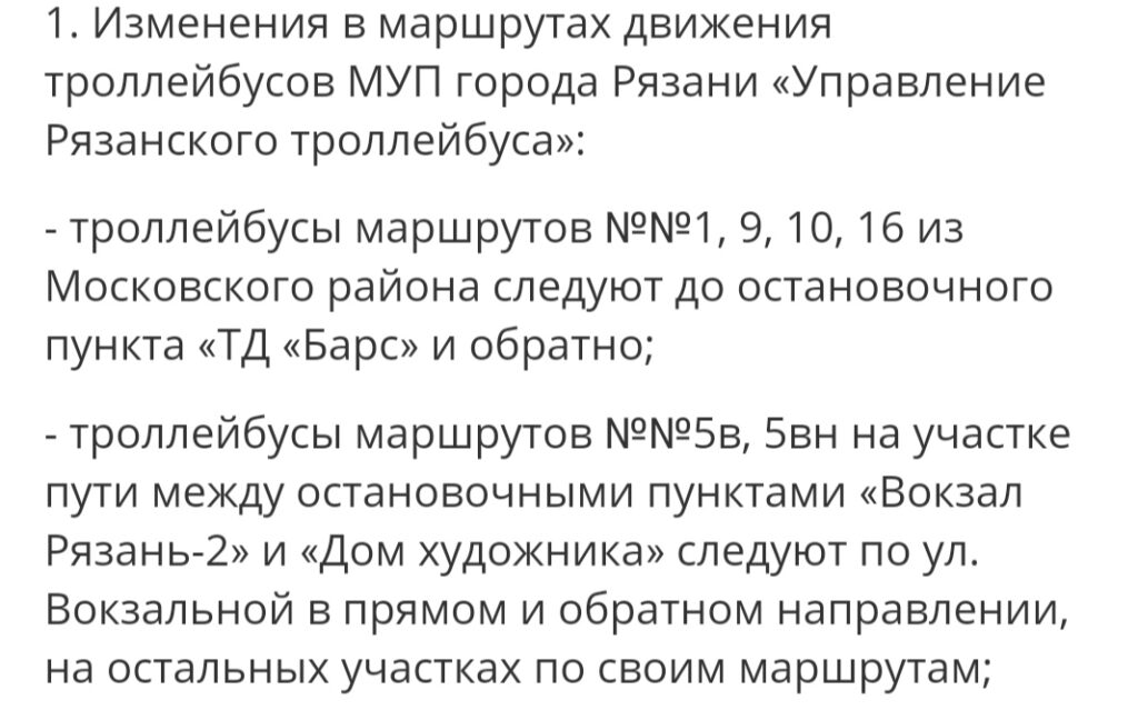 Из-за празднования Дня города в Рязани будут перекрывать движение Из-за празднования Дня города в Рязани будут перекрывать движение На время закрытия движения изменится схема работы общественного транспорта.