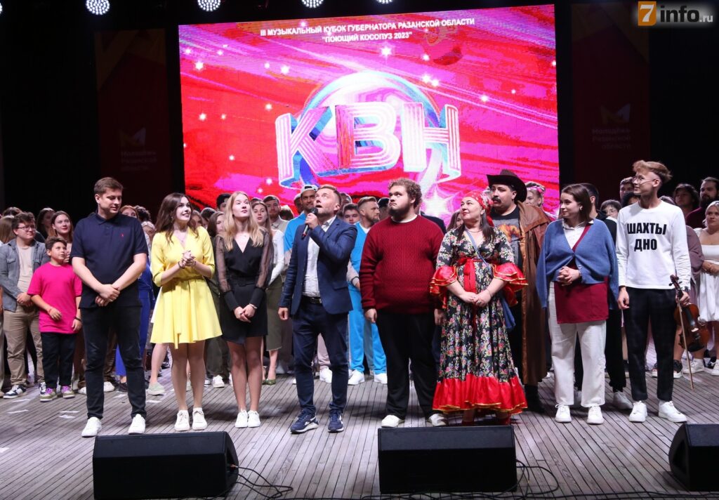 На большом фестивале КВН в Рязани разыгрывали «Косопузов» и шутили о самом главном с командой «Доктор Хаусс»