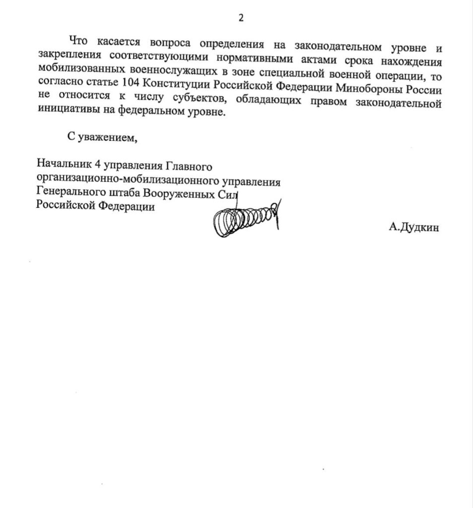 Минобороны рассказало об отпусках для мобилизованных участников СВО Минобороны рассказало об отпусках для мобилизованных участников СВО Министерство обороны РФ ответило председателю комитета Госдумы по вопросам семьи, женщин и детей Нине Останиной на запрос об отпусках для участников специальной военной операции.