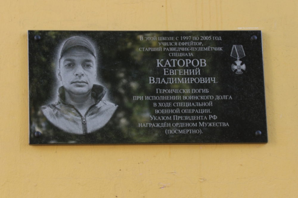 В Рязани открыли мемориальную доску пулемётчику спецназа Евгению Каторову