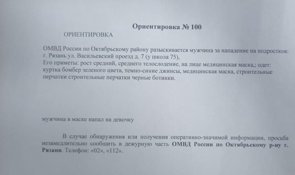 Родители сообщили о нападении на детей у школы в Рязани В УМВД России по Рязанской области корреспонденту 7info сообщили, что пока не дают комментариев по этому вопросу.