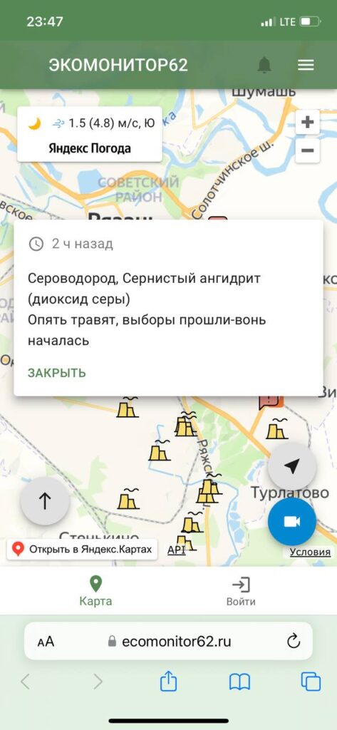 Рязанцы пожаловались на ночные выбросы в Дашково-Песочне