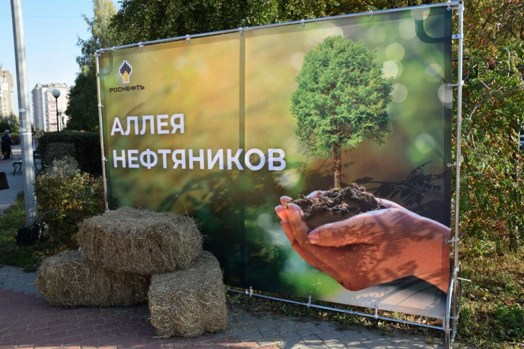 В Рязани высадили «Аллею нефтяников»