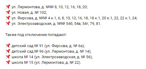 На 4 улицах Рязани отключили отопление из-за аварии По информации МУП РМПТС, тепла и горячей воды не будет до 20 часов на улицах Лермонтова, Новой, Фирсова, Электрозаводской.