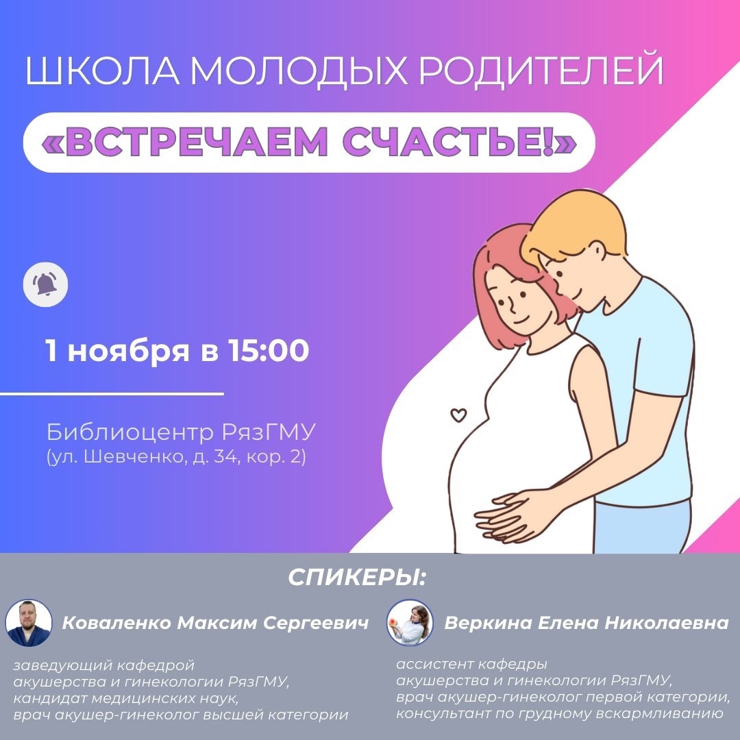 Поздравляем будущих родителей