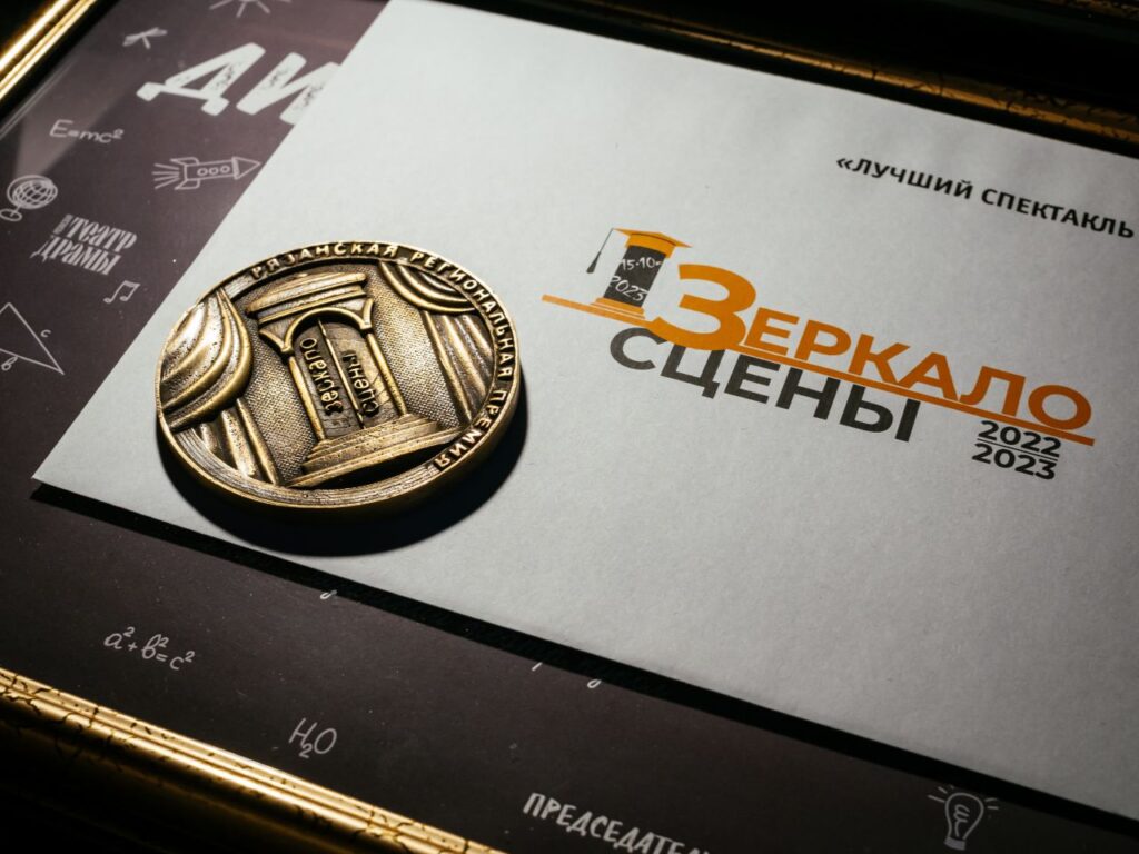 В Рязани фестиваль «Зеркало сцены» провели в стиле выпускного вечера Знаменательное театральное событие приурочили к Году педагога и наставника в России.