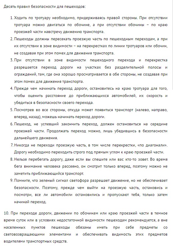 В Рязанской области проверяют пешеходов В Рязанской области проверяют пешеходов Во вторник, 7 ноября, сотрудники Госавтоинспекции проводят в Рязанской области комплексные мероприятия «Пешеход»