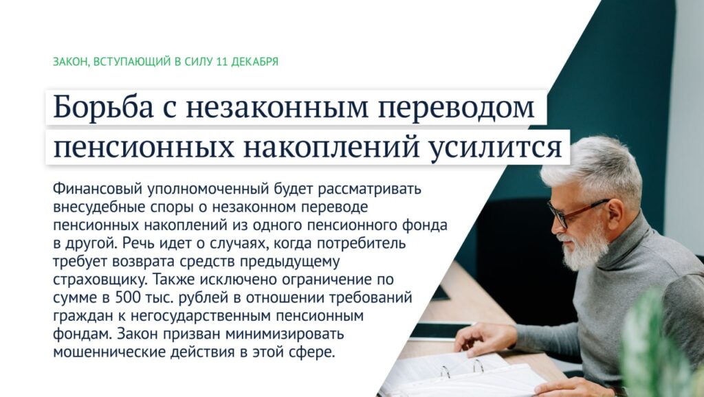 Какие законы изменят жизнь россиян с декабря 2023 года Какие законы изменят жизнь россиян с декабря 2023 года В частности, на российских сайтах можно будет регистрироваться только с российских сервисов или местного номера телефона.
