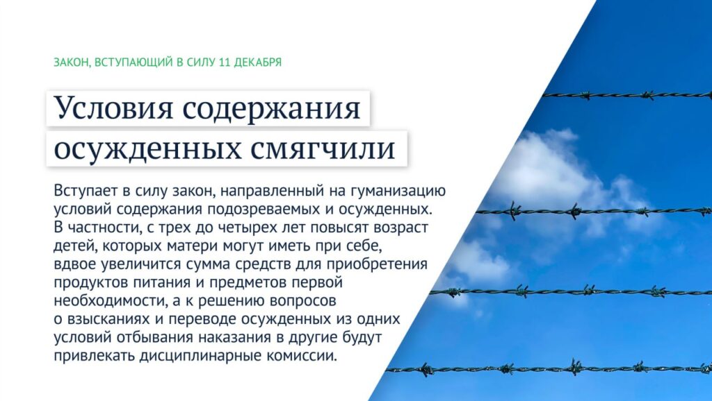 Какие законы изменят жизнь россиян с декабря 2023 года Какие законы изменят жизнь россиян с декабря 2023 года В частности, на российских сайтах можно будет регистрироваться только с российских сервисов или местного номера телефона.
