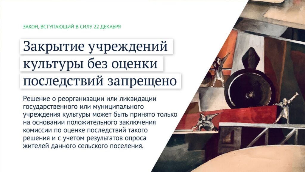 Какие законы изменят жизнь россиян с декабря 2023 года Какие законы изменят жизнь россиян с декабря 2023 года В частности, на российских сайтах можно будет регистрироваться только с российских сервисов или местного номера телефона.