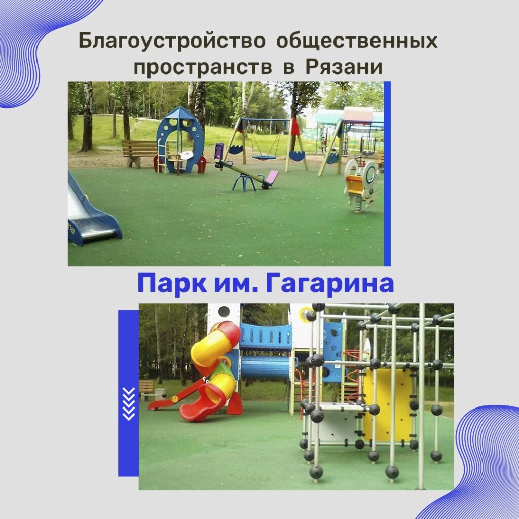 Мэрия рассказала, какие пространства в Рязани преобразились в этом году На территории Черезовских прудов появились новые пешеходные и велодорожки.