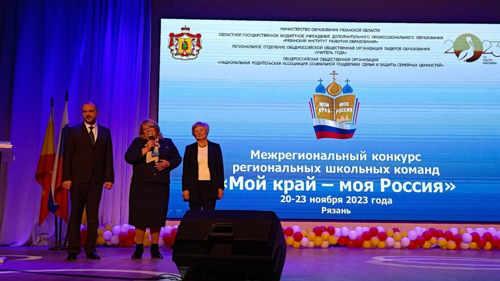 В Рязани открылся конкурс «Мой край – моя Россия» В Рязани открылся конкурс «Мой край – моя Россия» Конкурс пройдет с 20 по 23 ноября.