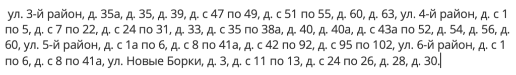 8 ноября в рязанских Борках отключат электричество 8 ноября в рязанских Борках отключат электричество Причина отключения – ремонт систем наружного освещения.