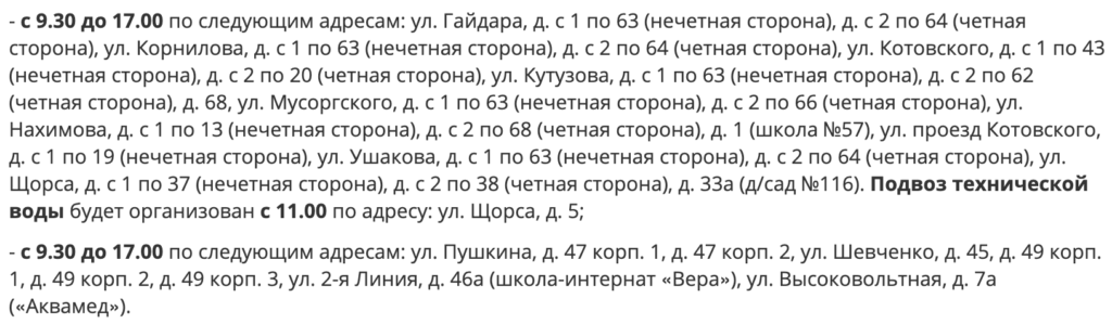 30 ноября в Рязани произойдет массовое отключение воды 30 ноября в Рязани произойдет массовое отключение воды Причина отключения – ремонт водопровода.
