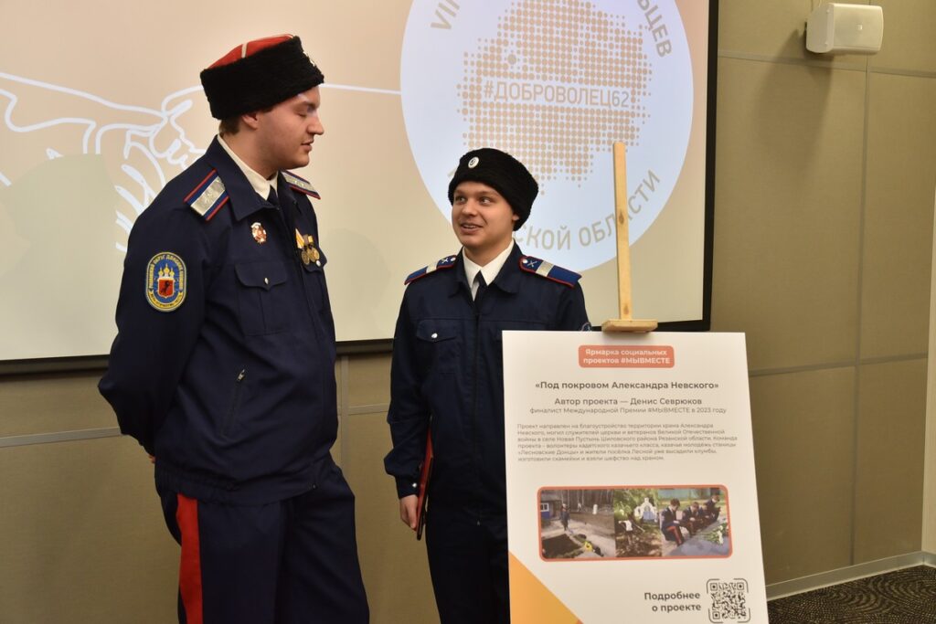 В Рязанской области в рамках нацпроекта «Образование» прошёл Форум добровольцев