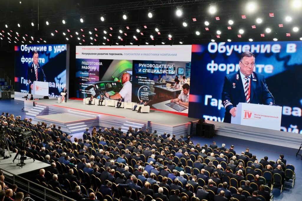 Владимир Путин принял участие в IV съезде РЖД Ключевой темой съезда стало развитие железных дорог в контексте обеспечения социально-экономических интересов России.