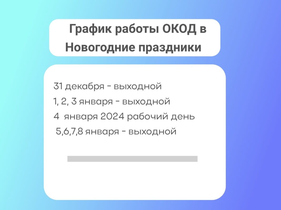 Рязанский онкодиспансер сообщил график работы в новогодние праздники