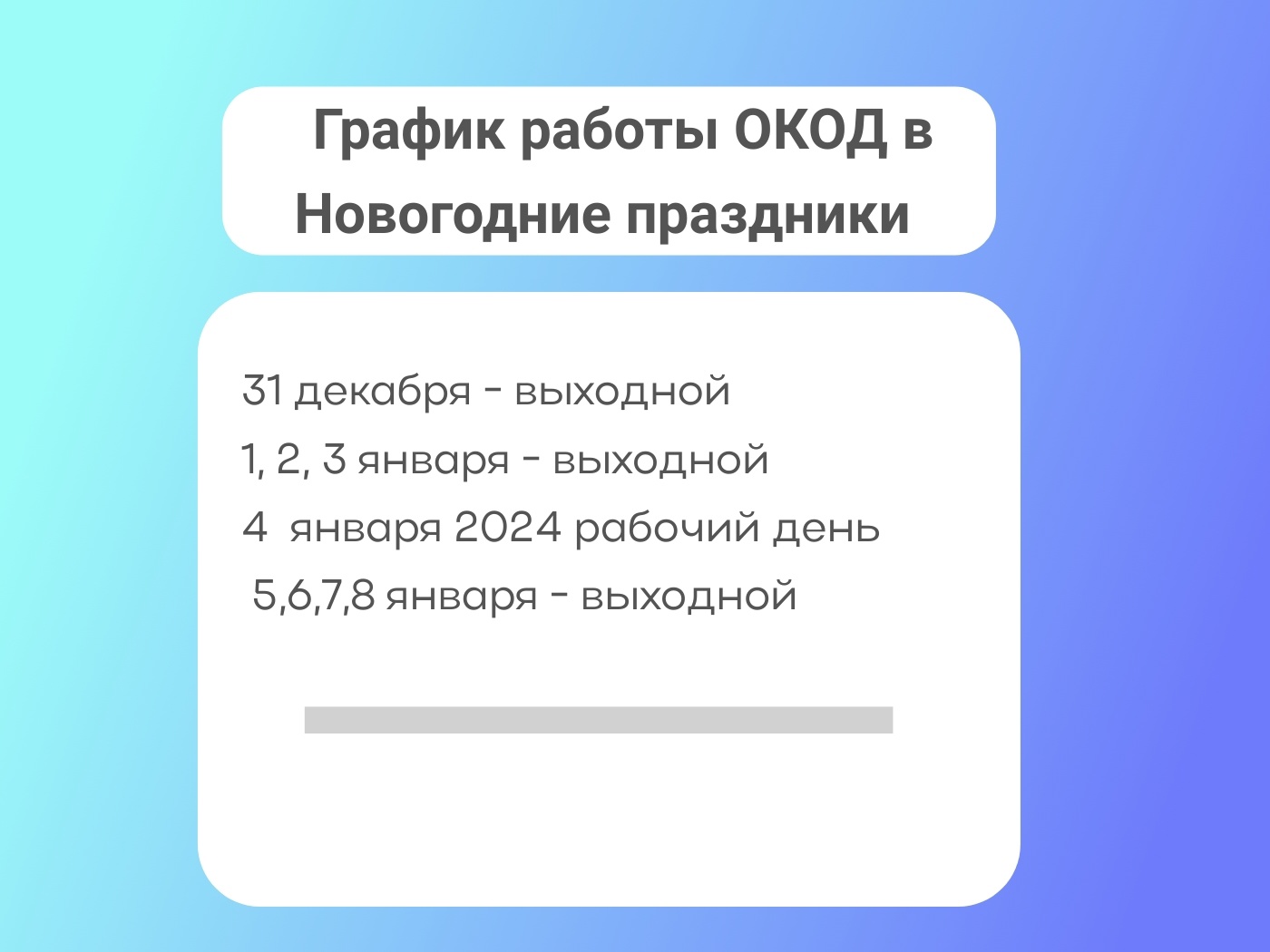 Рязанский онкодиспансер сообщил график работы в новогодние праздники