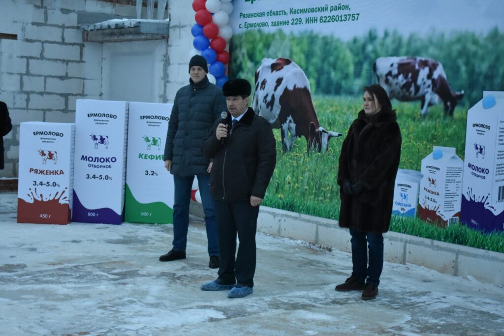 В Касимовском районе запустили новый цех по переработке молока