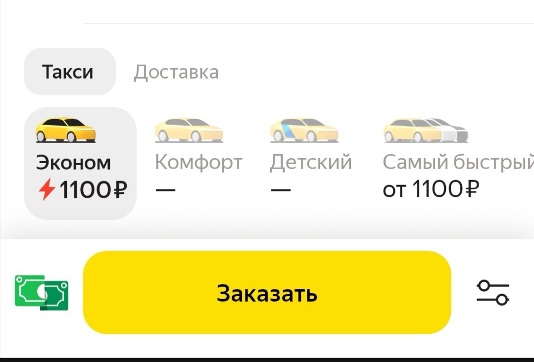 Список такси рязань. Такси в снегопад. Такси снег. Такси Москва Рязань стоимость.