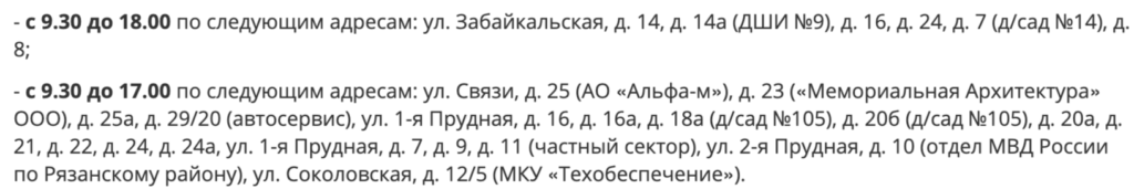 11 января холодную воду отключат на четырех улицах Рязани 11 января холодную воду отключат на четырех улицах Рязани Причиной отключения станет ремонт водопровода, сообщает мэрия.