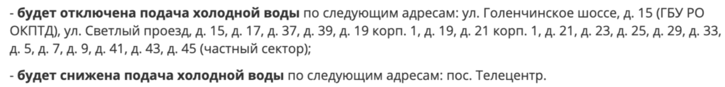 24 января на нескольких улицах Рязани отключат холодную воду 24 января на нескольких улицах Рязани отключат холодную воду Воды не будет с 9:30 до 17:00.