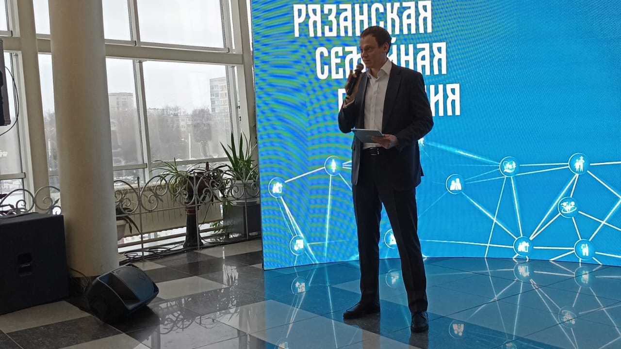 Год семьи 2024 рязань