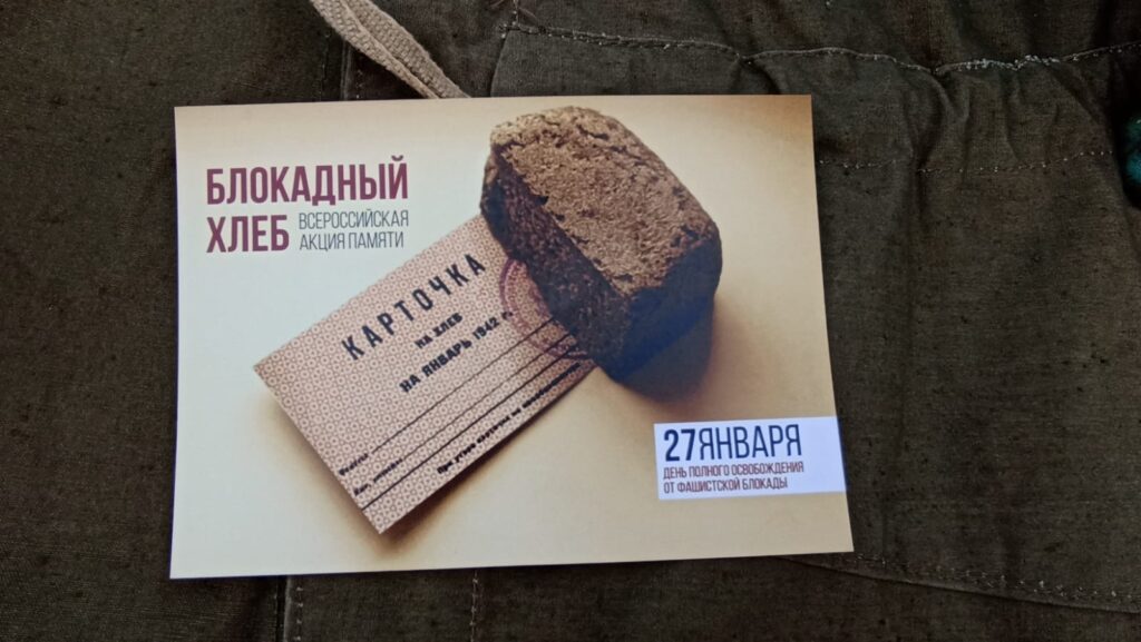 К всероссийской акции «Блокадный хлеб» присоединилась Рязань Волонтёры акции раздали рязанцам блокадные 125 г хлеба (минимальную суточную норму хлеба в блокадном Ленинграде) в память о страшных событиях, которые пережили наши предки.
