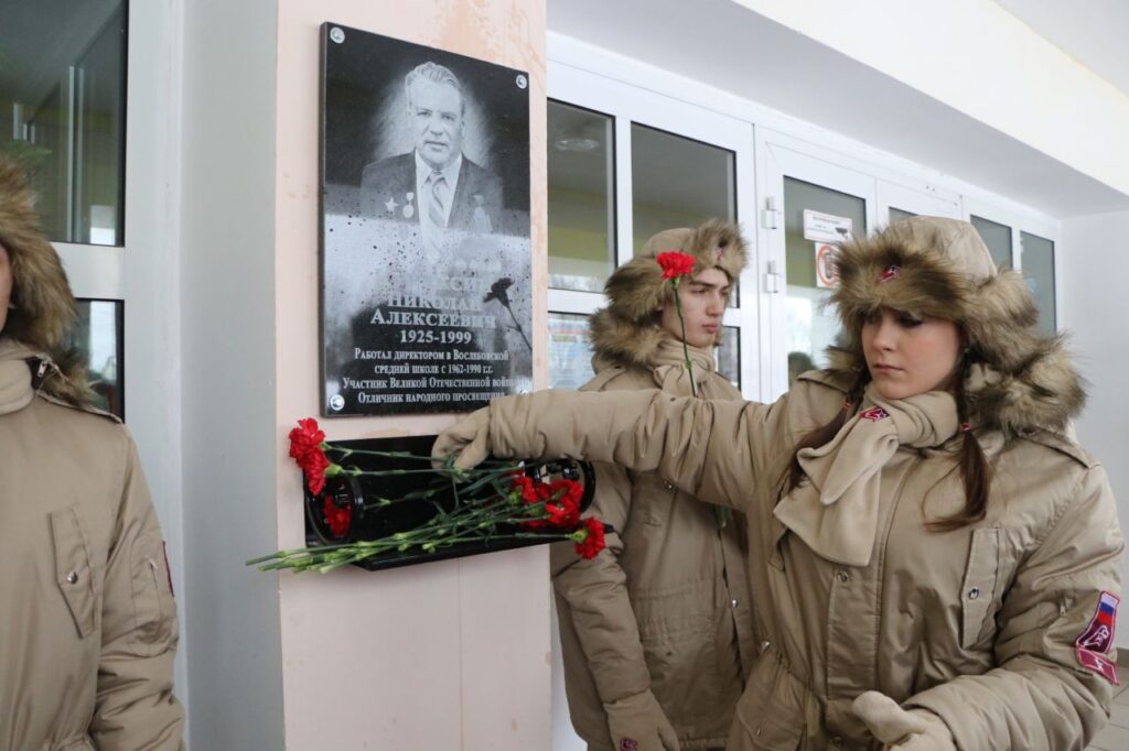 В Вослебовской школе открыли памятную доску бывшему директору и ветерану ВОВ Николаю Кураксину