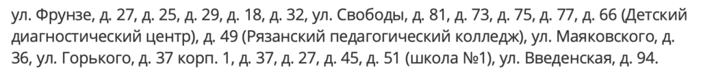 15 домов Рязани останутся без горячей воды и отопления 12 января