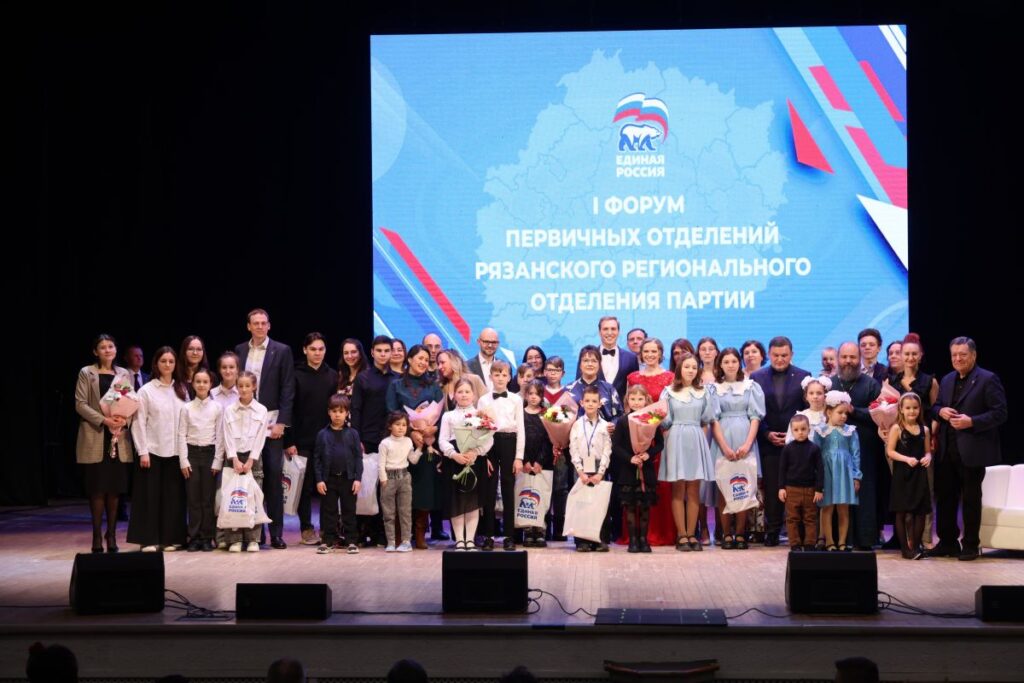 В Рязани состоялся I Форум первичных отделений «Единой России»