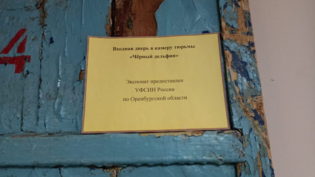 Медаль "За пьянство" и двери в "Чёрный дельфин" и "Владимирский централ": в Рязани на базе Академии ФСИН действует уникальный музей