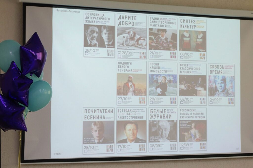 Рязанская библиотека имени С. А. Есенина представила свой фирменный стиль Рязанская библиотека имени С. А. Есенина представила свой фирменный стиль Разработала стиль молодой дизайнер Аксинья Петрова.