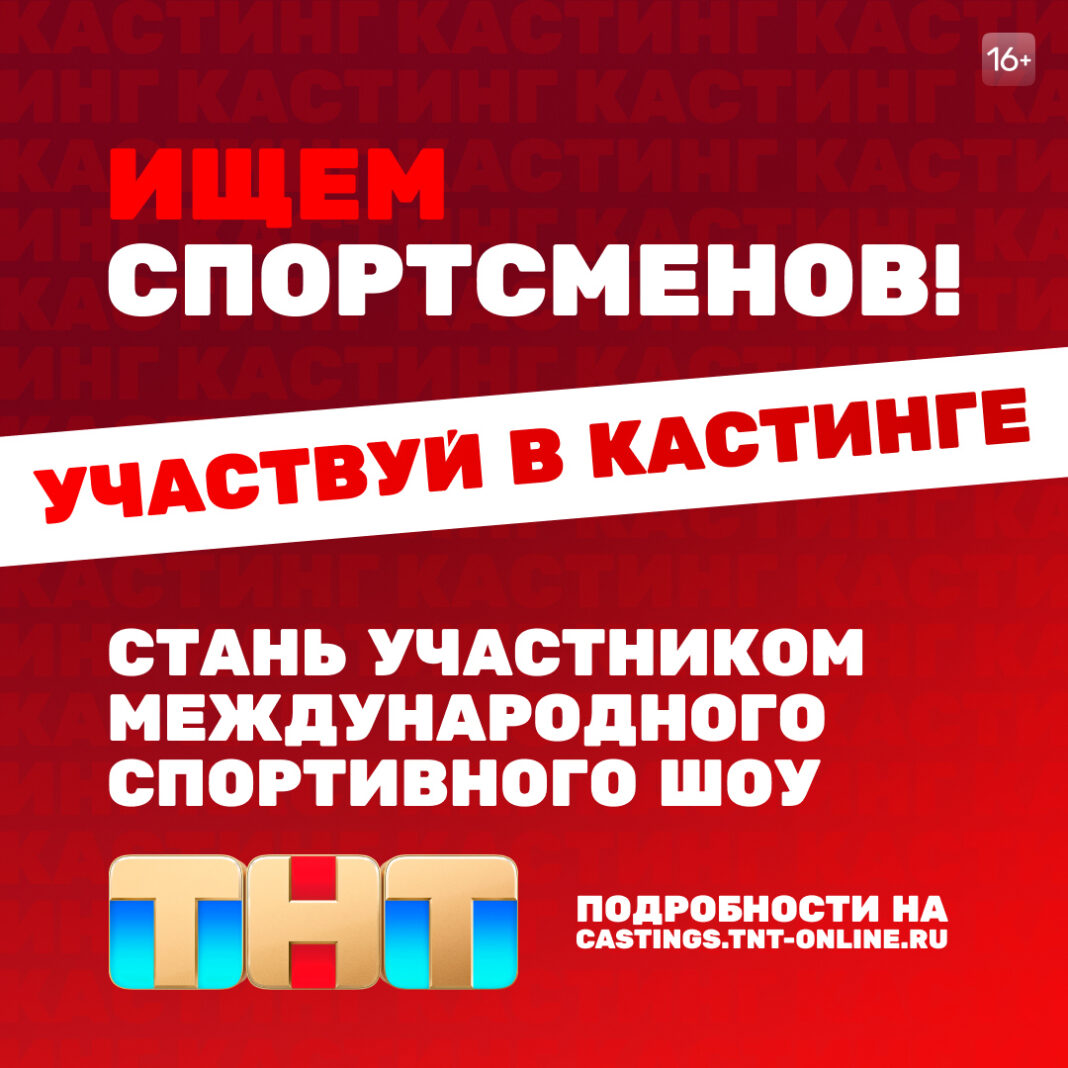 1080х1080_casting_post_1