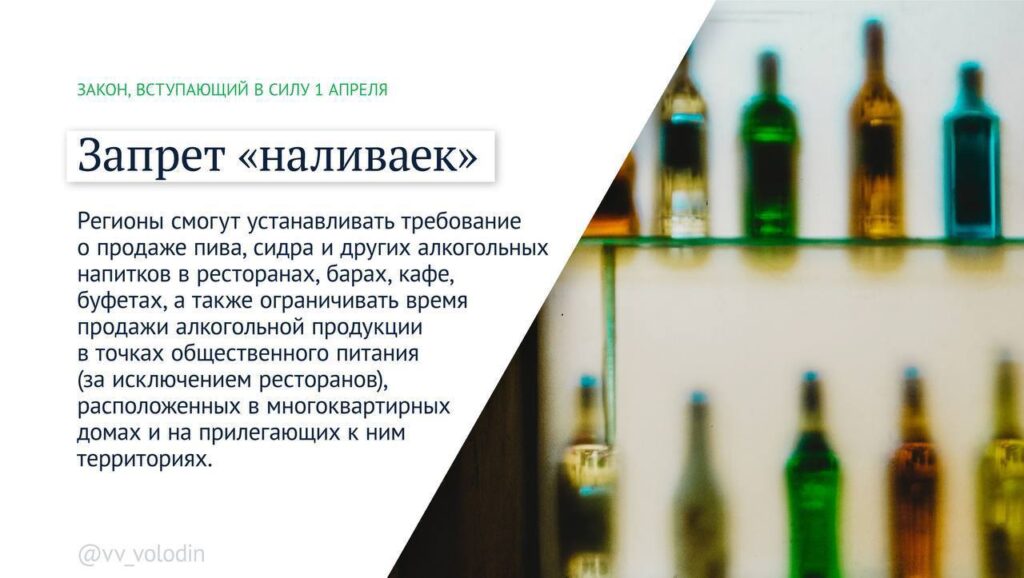 Индексация пенсий и запрет «наливаек» в России