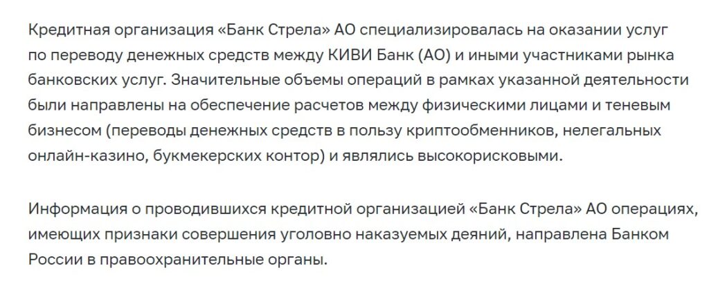 Банк России отозвал лицензию у банка «Стрела» Банк России отозвал лицензию у банка «Стрела» «Банк Стрела» АО является участником системы страхования вкладов, поэтому суммы вкладов будут возвращены вкладчикам.