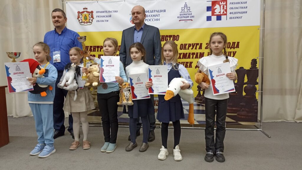 В Рязани наградили победителей первенства ЦФО по шахматам среди детей до 9 лет