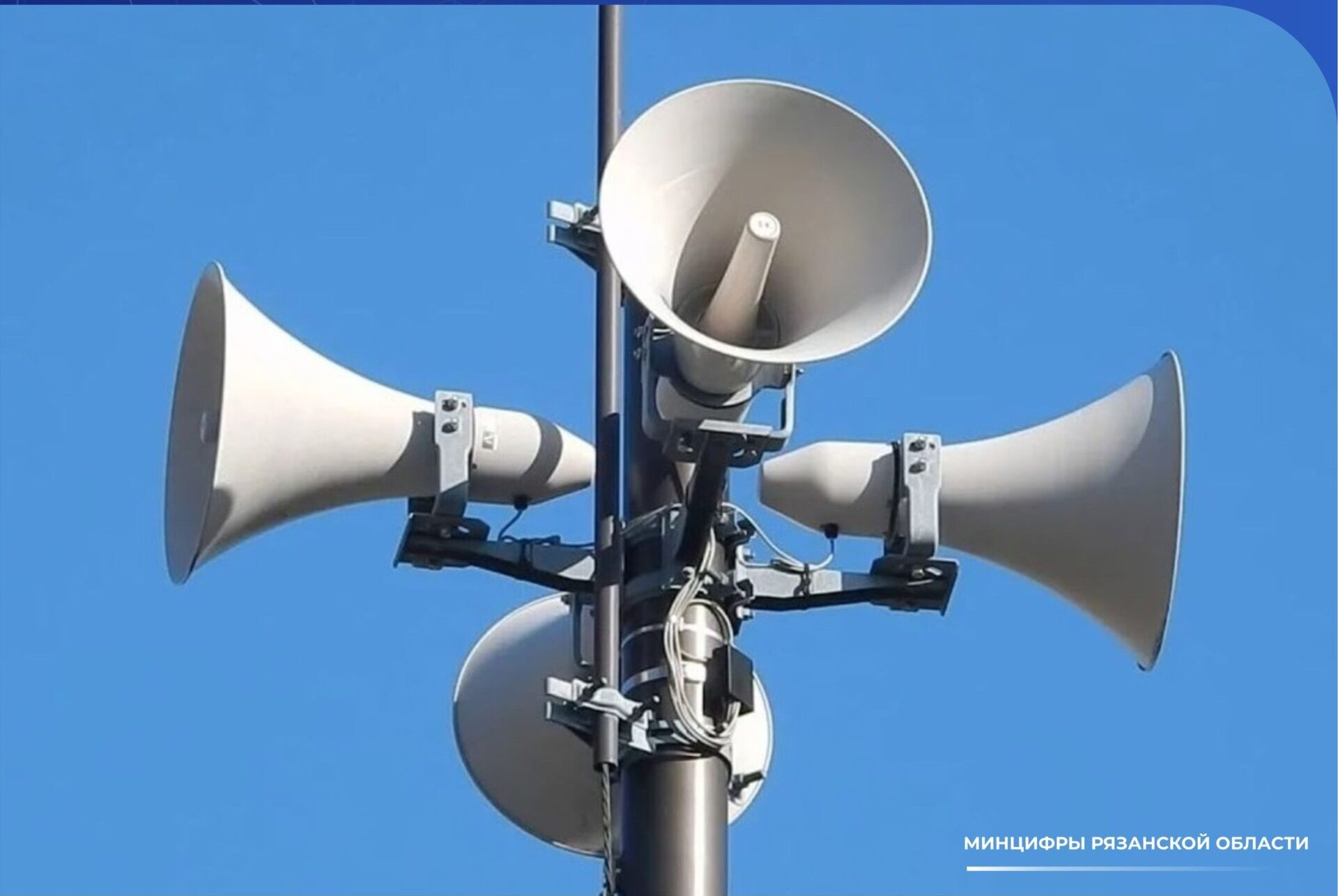 Система оповещения картинки. Системы централизованного оповещения. Система оповещения ревун 3000. Информирование населения о чрезвычайных ситуациях. Проводится система оповещения населения.
