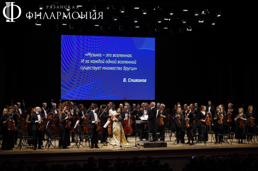 «Музыка – это мостик между духовным и материальным»: в Рязанской филармонии завершился фестиваль «Владимир Спиваков приглашает» «Музыка – это мостик между духовным и материальным»: в Рязанской филармонии завершился фестиваль «Владимир Спиваков приглашает» Под руководством известного маэстро Национальный филармонический оркестр России сыграл обширную и впечатляющую программу, приуроченную к 85-летиюфилармонии.