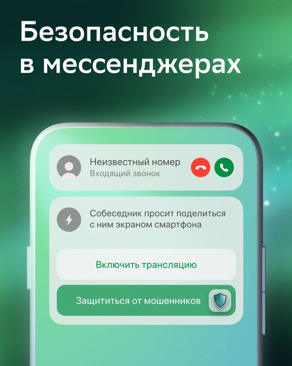 Сбер рассказал, зачем мошенники делают видеозвонки в Telegram