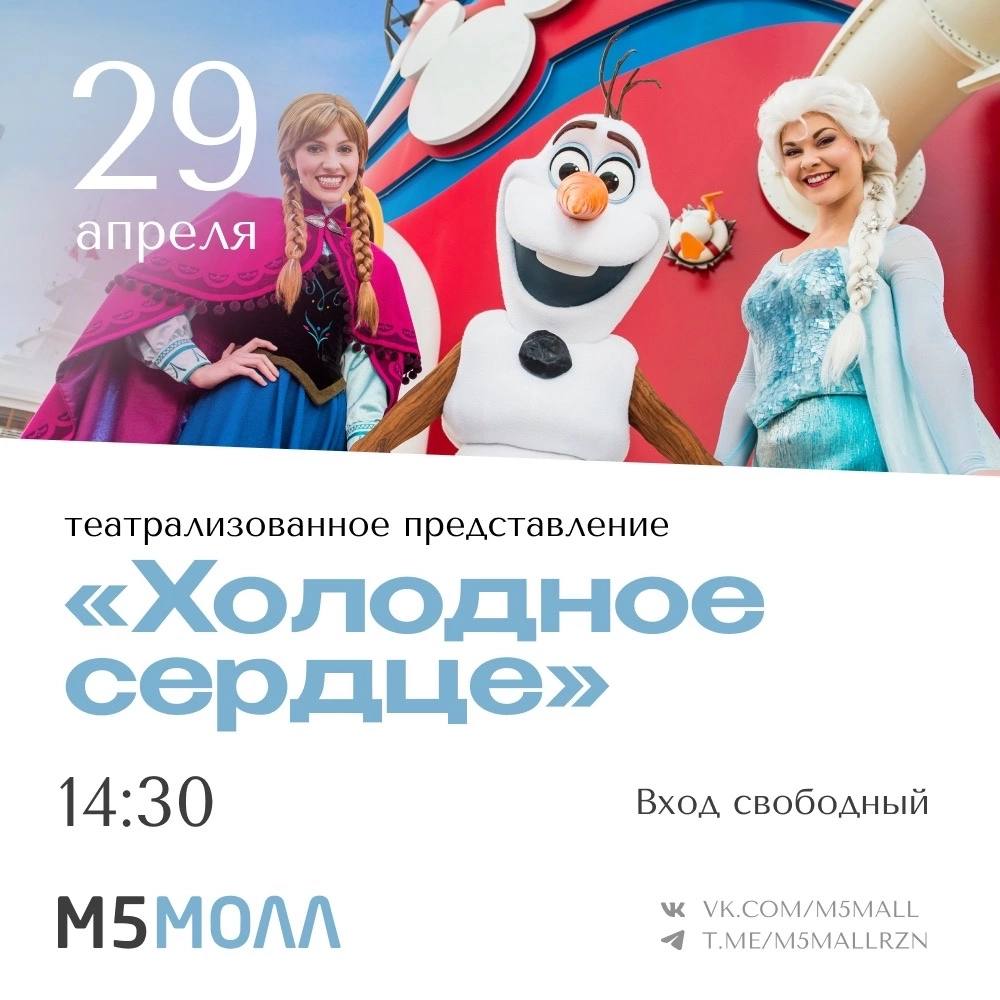 «М5 Молл» пригласил рязанцев на музыкальные спектакли от Тульского театра кукол