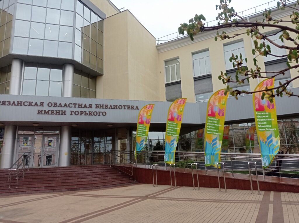 В Рязани проходит Всероссийский библиотечный форум